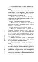 За северным ветром — фото, картинка — 7