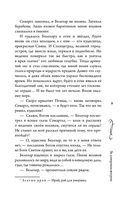 За северным ветром — фото, картинка — 8