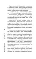 За северным ветром — фото, картинка — 9