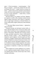 За северным ветром — фото, картинка — 10