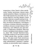 Сила женской молитвы. Духовная жизнь женщины — фото, картинка — 20