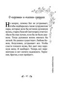 Сила женской молитвы. Духовная жизнь женщины — фото, картинка — 24
