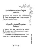 Сила женской молитвы. Духовная жизнь женщины — фото, картинка — 28