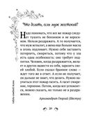 Сила женской молитвы. Духовная жизнь женщины — фото, картинка — 29