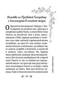 Сила женской молитвы. Духовная жизнь женщины — фото, картинка — 30