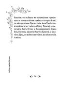 Сила женской молитвы. Духовная жизнь женщины — фото, картинка — 31