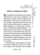 Сила женской молитвы. Духовная жизнь женщины — фото, картинка — 32