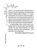 Сила женской молитвы. Духовная жизнь женщины — фото, картинка — 33