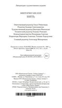 Нить — фото, картинка — 20