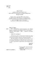 Ты – богиня! Как сводить мужчин с ума — фото, картинка — 1