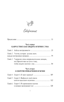 Ты – богиня! Как сводить мужчин с ума — фото, картинка — 2