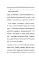 Ты – богиня! Как сводить мужчин с ума — фото, картинка — 11