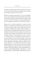 Ты – богиня! Как сводить мужчин с ума — фото, картинка — 12