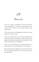 Ты – богиня! Как сводить мужчин с ума — фото, картинка — 4