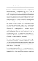 Ты – богиня! Как сводить мужчин с ума — фото, картинка — 5