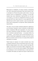 Ты – богиня! Как сводить мужчин с ума — фото, картинка — 7