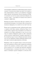 Ты – богиня! Как сводить мужчин с ума — фото, картинка — 8