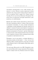 Ты – богиня! Как сводить мужчин с ума — фото, картинка — 9