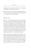 Ты – богиня! Как сводить мужчин с ума — фото, картинка — 10