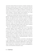 Баба Нюра. Мистический фольклор — фото, картинка — 2