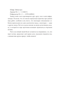 Баба Нюра. Мистический фольклор — фото, картинка — 3