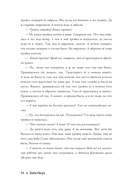 Баба Нюра. Мистический фольклор — фото, картинка — 10