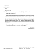 Путеводитель по базам данных — фото, картинка — 1