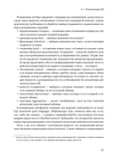 Путеводитель по базам данных — фото, картинка — 21