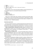 Путеводитель по базам данных — фото, картинка — 23