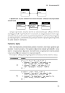Путеводитель по базам данных — фото, картинка — 29