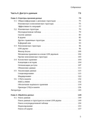 Путеводитель по базам данных — фото, картинка — 4