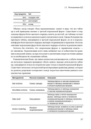 Путеводитель по базам данных — фото, картинка — 33