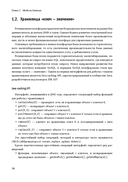 Путеводитель по базам данных — фото, картинка — 34