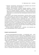 Путеводитель по базам данных — фото, картинка — 35