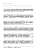 Путеводитель по базам данных — фото, картинка — 36