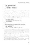 Путеводитель по базам данных — фото, картинка — 37