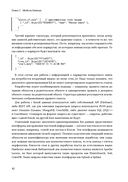 Путеводитель по базам данных — фото, картинка — 38