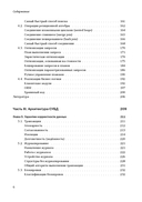 Путеводитель по базам данных — фото, картинка — 5