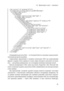 Путеводитель по базам данных — фото, картинка — 41