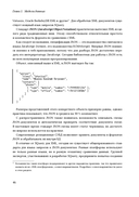 Путеводитель по базам данных — фото, картинка — 42