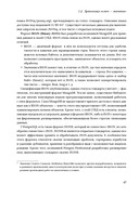 Путеводитель по базам данных — фото, картинка — 43