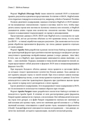 Путеводитель по базам данных — фото, картинка — 44