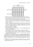 Путеводитель по базам данных — фото, картинка — 45