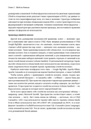 Путеводитель по базам данных — фото, картинка — 46