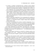 Путеводитель по базам данных — фото, картинка — 47