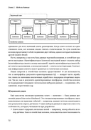 Путеводитель по базам данных — фото, картинка — 48