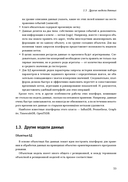Путеводитель по базам данных — фото, картинка — 49