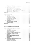 Путеводитель по базам данных — фото, картинка — 6