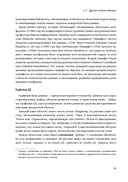 Путеводитель по базам данных — фото, картинка — 51
