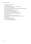 Путеводитель по базам данных — фото, картинка — 56